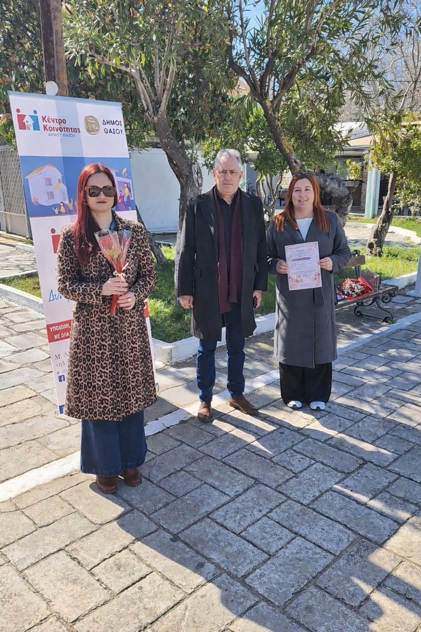 Ο Δήμος Θάσου τίμησε τη Γυναίκα: Μια ανθοδέσμη ευχών και ενημέρωσης από το Κέντρο Κοινότητας
