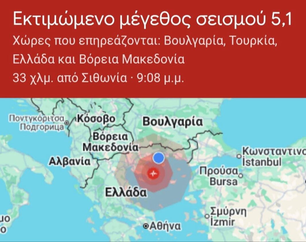 Σεισμική δόνηση ταρακούνησε και την Καβάλα- Επίκεντρο το Άγιο Όρος