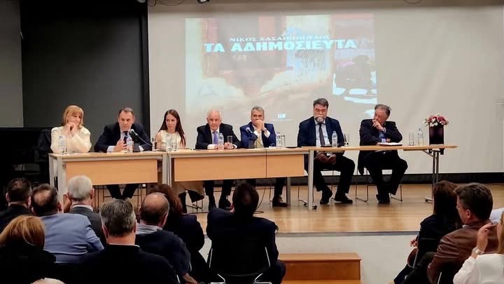 Παρουσίαση βιβλίου του Νίκου Χασαπόπουλου με συμμετοχή του Νίκου Παναγιωτόπουλου