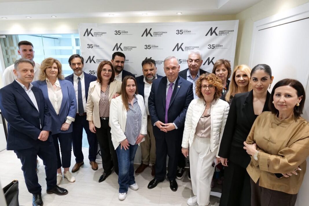 Με ισχυρό αποτύπωμα η Αναπτυξιακή Καβάλας – Ηχηρό μήνυμα προοπτικής από τον Λευτέρη Κυριακίδη στα 35 χρόνια του LEADER