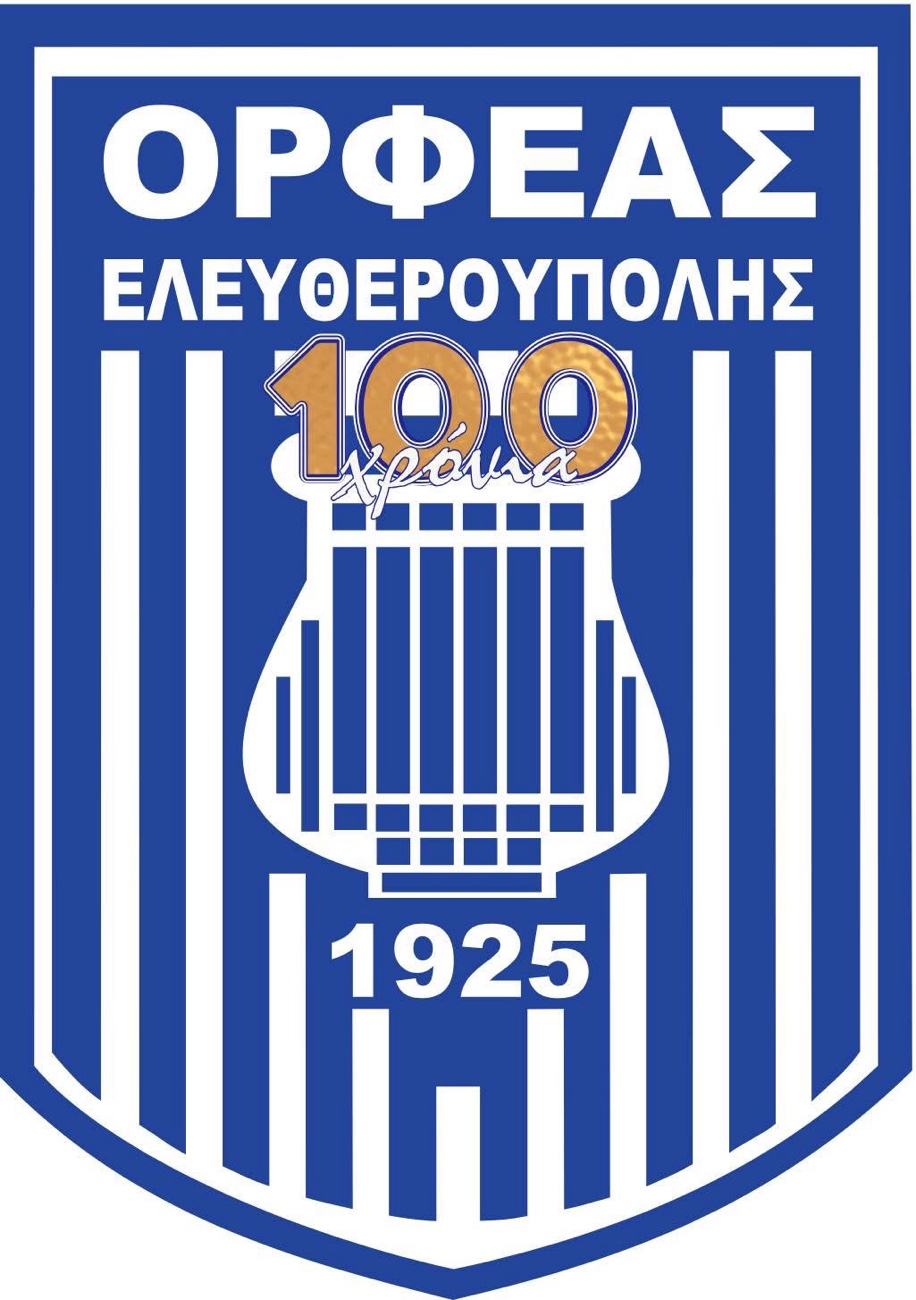 Ορφέας Ελευθερούπολης: Συγχαρητήρια Αναστασιάδη για την ιστορική άνοδο στη Γ’ Εθνική
