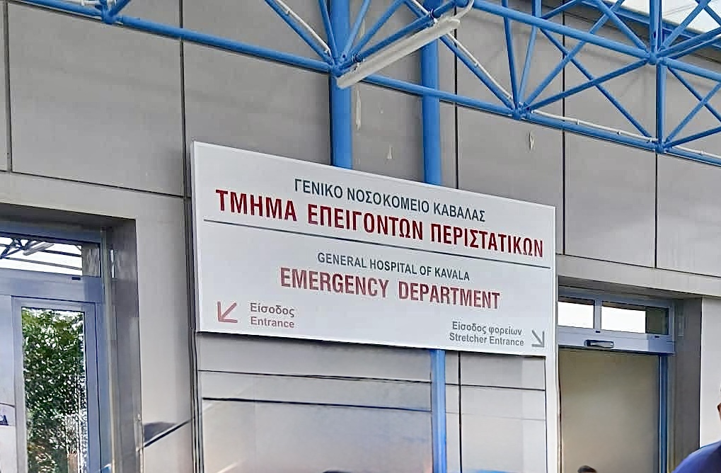 Νέα εποχή για τα Επείγοντα του Νοσοκομείου Καβάλας – Ξεκινά η λειτουργία του αναβαθμισμένου ΤΕΠ