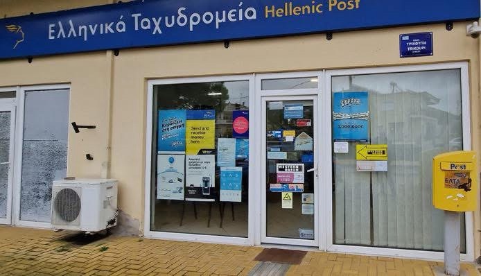 Σε λειτουργία για λίγο ακόμη το κατάστημα των ΕΛΤΑ στη Χρυσούπολη