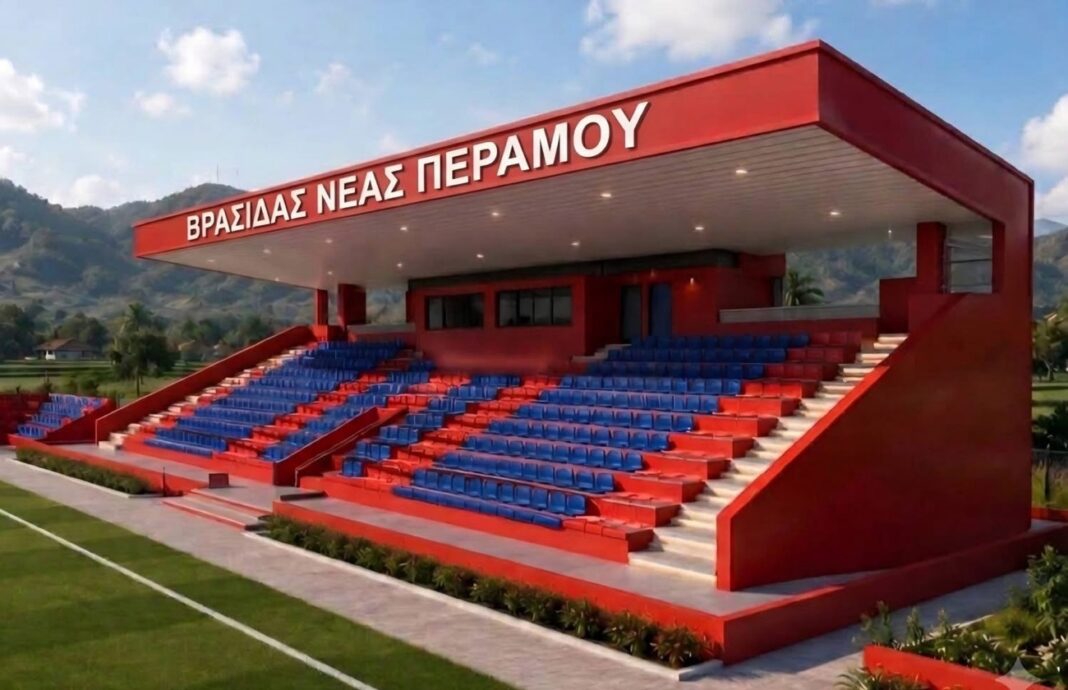 Κατασκευή αποδυτηρίων και κερκίδας με στέγαστρο στο γήπεδο της Ν. Περάμου