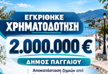 Δήμος Παγγαίου: Χρηματοδότηση 2 εκατ. ευρώ για την αποκατάσταση ζημιών στο παραλιακό μέτωπο