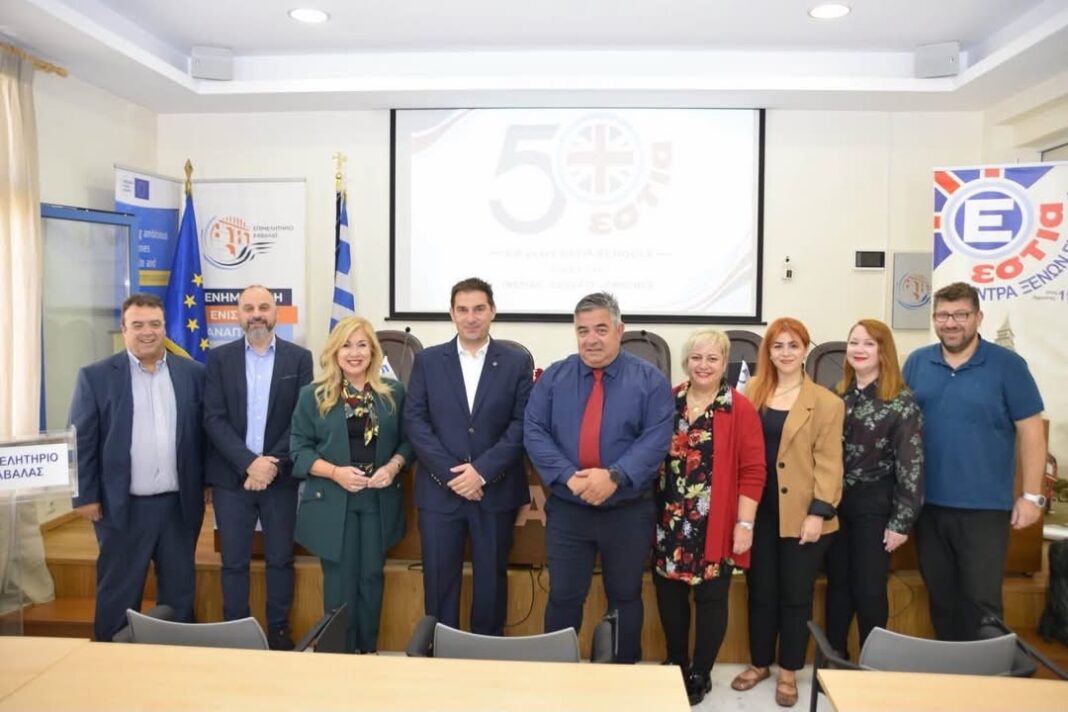 Τα Κέντρα Ξένων Γλωσσών «ΕΣΤΙΑ» γιόρτασαν τα 50 χρόνια λειτουργίας τους με ημερίδα για την αξιοπιστία των πιστοποιητικών αγγλικής γλώσσας