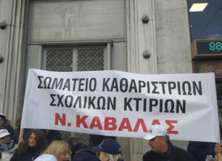 Φωφώ Στρουμπούλη: Λύθηκε το πρόβλημα με τις σχολικές καθαρίστριες στον Δήμο Νέστου